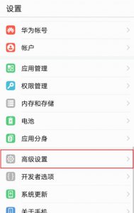 华为手机恢复出厂设置密码忘了怎么办