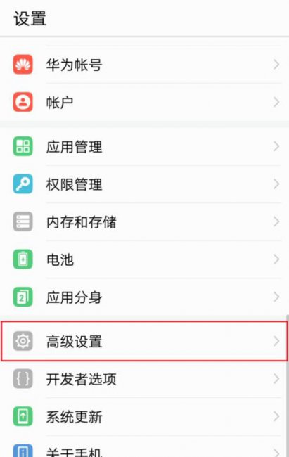 华为手机恢复出厂设置密码忘了怎么办