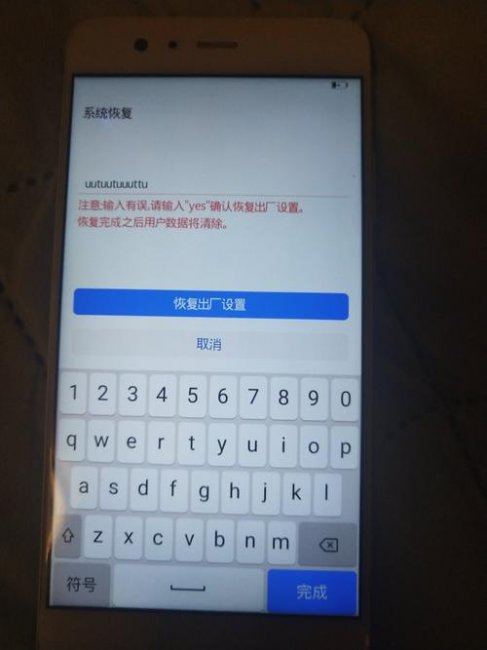 华为手机恢复出厂设置密码忘了怎么办