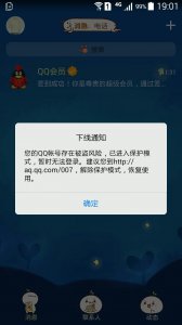 qq号被盗了怎么办手机号换了申诉不成功