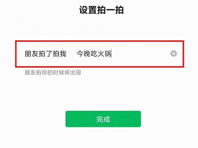 微信拍一拍功能怎么拍别人