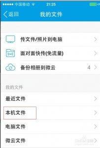 qq里下载的文件在哪里可以找到 如何在电脑上找到在QQ中下载的文件