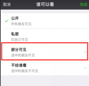 微信可以看见谁访问朋友圈吗 微信朋友圈能否查看谁浏览了我的动态？