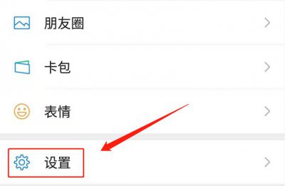 怎样设置微信朋友圈只能看三天以内的