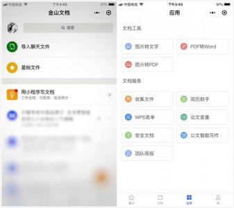 金山文档小程序怎么变成文档电脑 如何将金山文档小程序转换为文档电脑?