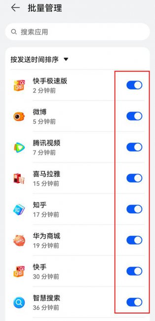 华为手机微信广告怎么彻底关闭