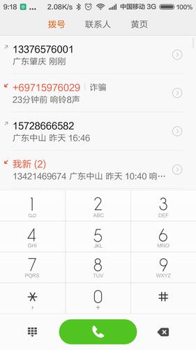 173开头的手机号是哪里的号码