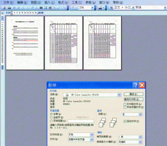 word打印时候页面打不全怎么办