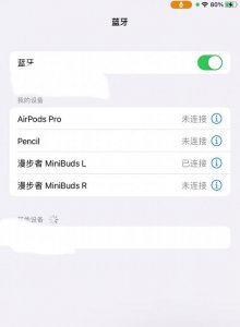苹果蓝牙耳机显示连接但是还是外放
