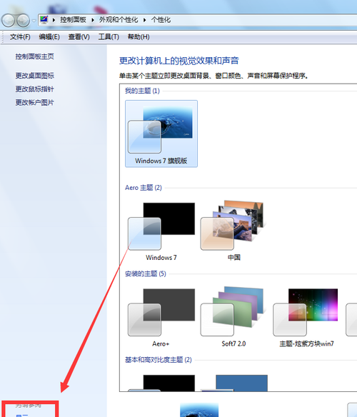 电脑桌面倒过来了怎么恢复快捷键