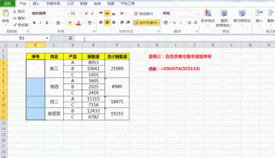 excel单元格合并快捷键ctrl加什么