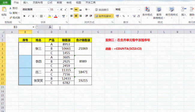 excel单元格合并快捷键ctrl加什么