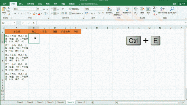excel单元格合并快捷键ctrl加什么
