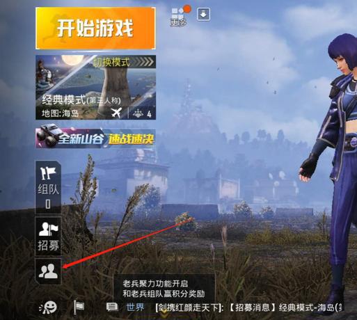 和平精英删除好友怎么删除的