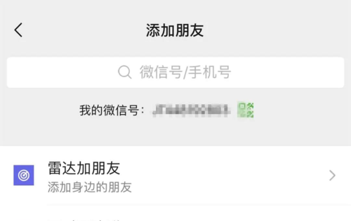 微信单向好友是什么意思?是谁删了谁?