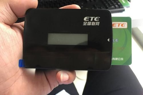 怎么在手机上解除etc黑名单
