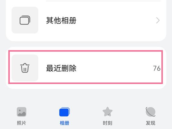 如何恢复手机删除的照片和视频免费