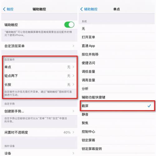 苹果手机13怎么截屏截图方法