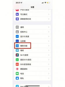 苹果手机13怎么截屏截图方法 苹果手机13的截屏截图方法分享