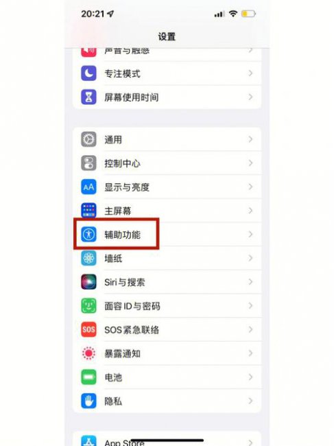 苹果手机13怎么截屏截图方法
