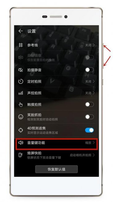 手机黑白屏怎么调回正常屏华为