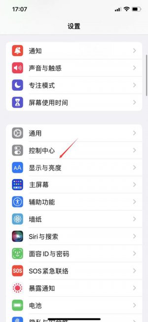 苹果手机亮度自动调节怎么关闭