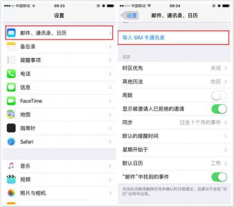 换手机怎么把通讯录导入新手机苹果