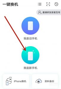 老手机怎么把东西弄到新手机上 如何将旧手机的数据迁移到新手机上?