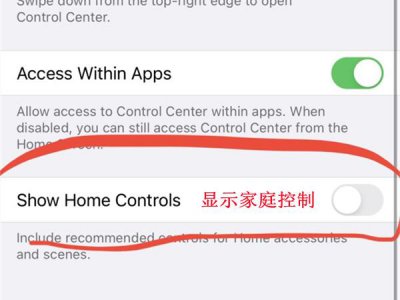 iphone怎么关闭家庭邀请 如何关闭iPhone的家庭共享邀请?