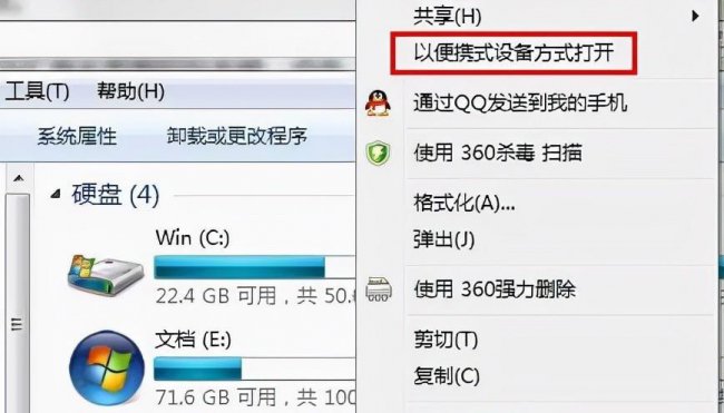 第一次用u盘怎么用手机打开文件