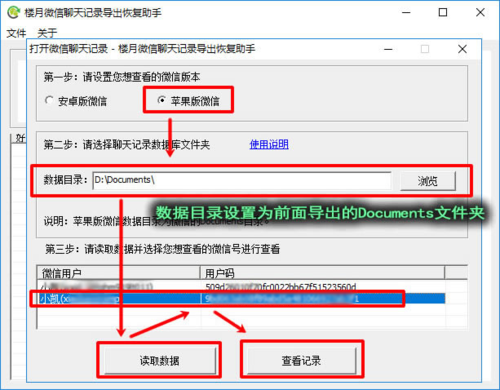 微信聊天记录删掉了怎么恢复回来