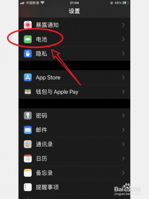 苹果手机显示电量百分比怎么设置