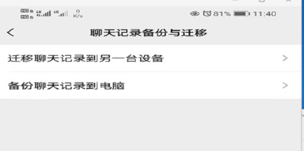 微信被误卸载了怎么找回聊天记录