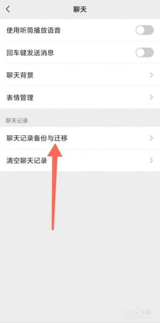 微信被误卸载了怎么找回聊天记录