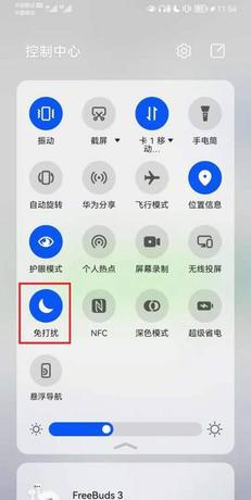 华为手机上有个月亮标志怎么去掉