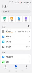华为手机云备份文件在哪里找出来 如何找到华为手机云备份文件？