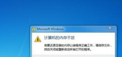win7电脑什么都没开内存90%以上怎么解决