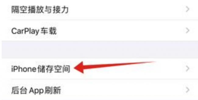 iphone运行内存不足怎么清理缓存