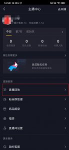 抖音直播能看回放吗？在哪里找回放？