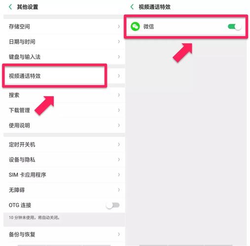 华为微信视频可以美颜吗?怎么设置?