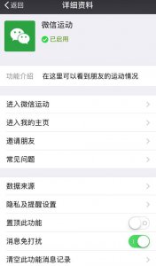 微信运动关注对方会有提示吗 微信运动关注会有通知提醒吗?