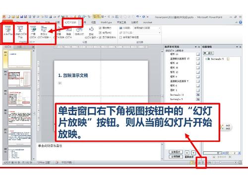 powerpoint主要功能