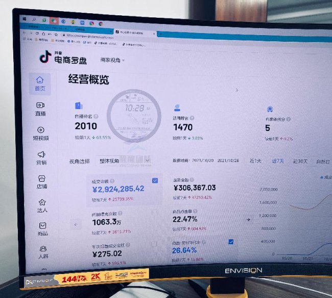 抖音小店卖货的钱在哪里