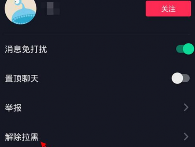 抖音解除拉黑对方知道吗
