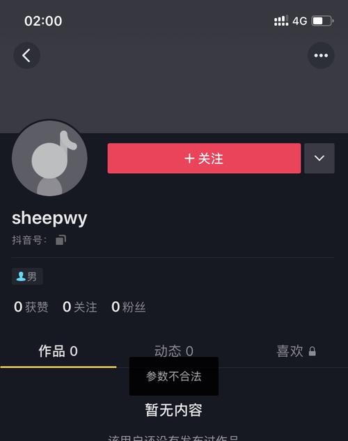 抖音解除拉黑对方知道吗