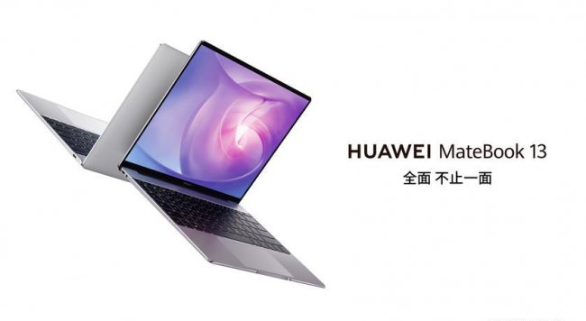 华为matebook13尺寸参数是多少