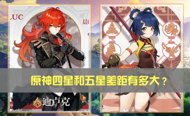 原神怎么看角色几星级