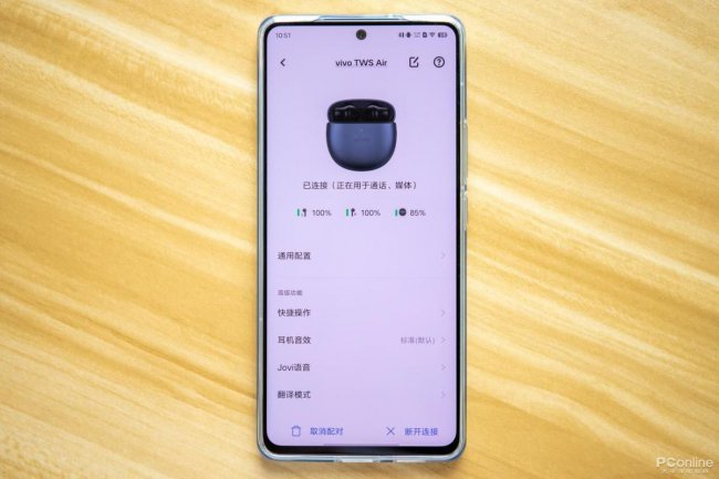 vivo手机怎么连接无线蓝牙耳机