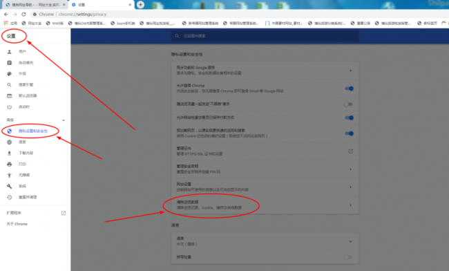 谷歌浏览器清除缓存在哪里设置 谷歌浏览器缓存清除设置位置在哪里？