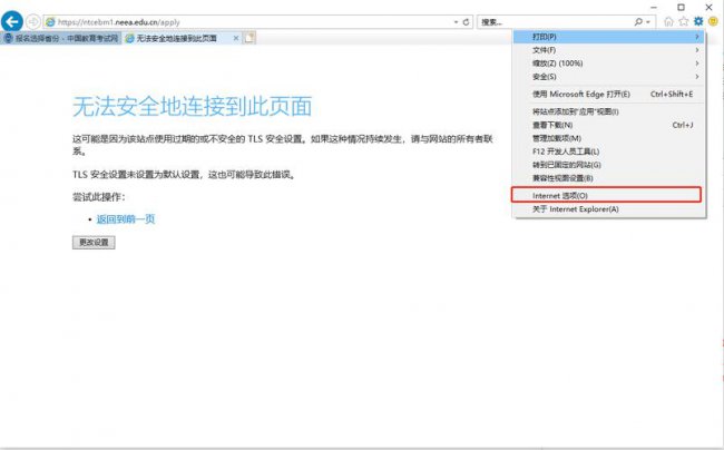 浏览器显示此站点的连接不安全怎么解决